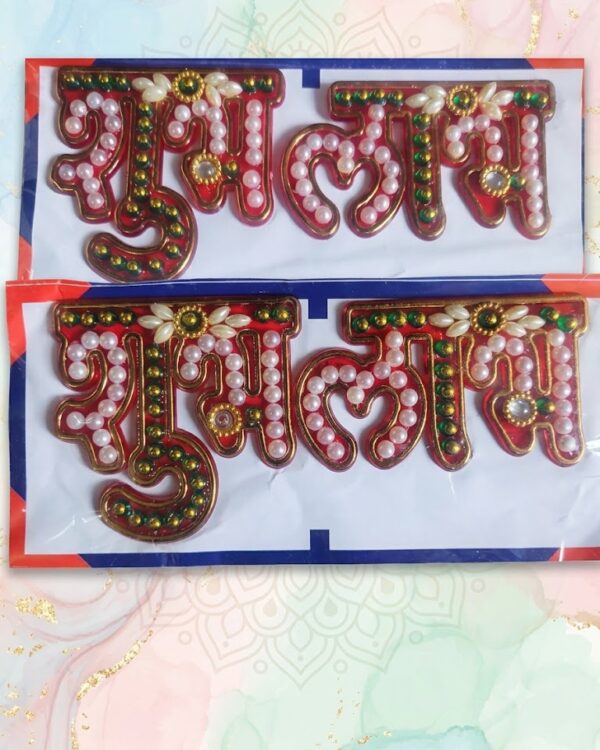 Shubh Labh Beaded Door Sticker